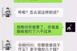 协助杨先生追讨女朋友欠债